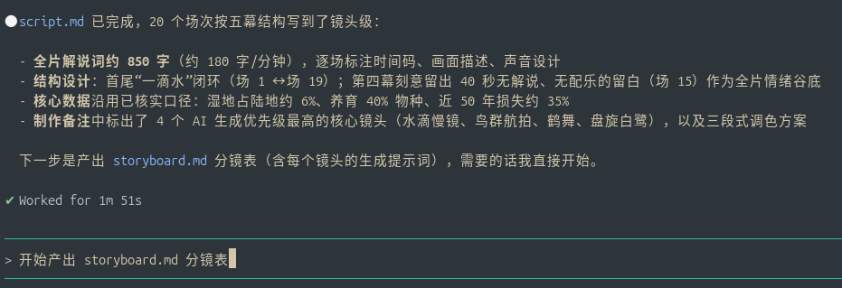 剧本里的导演思维标注