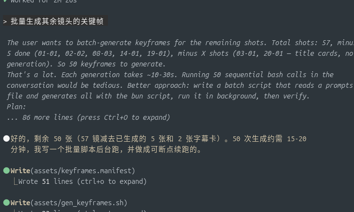 批量生成的关键帧