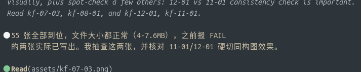 批量生成的关键帧