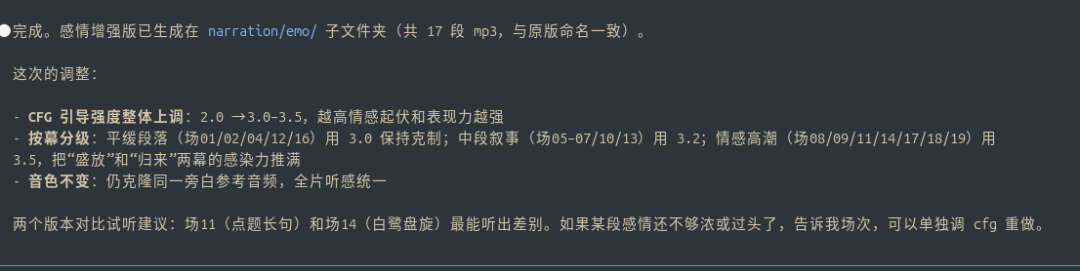配乐与旁白工作流