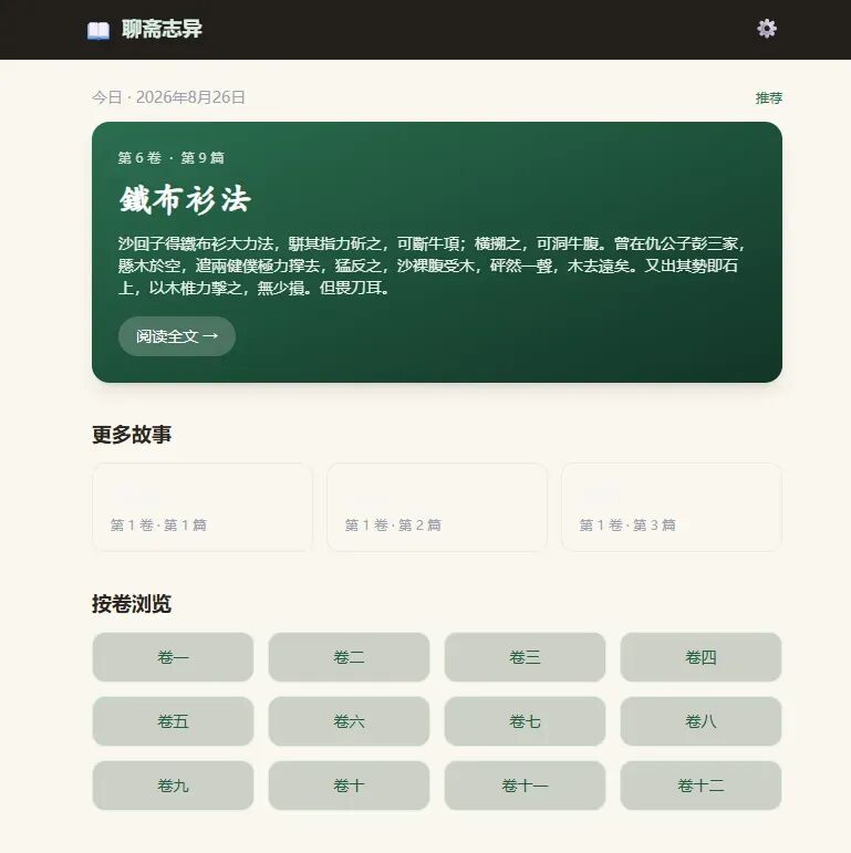 站点效果一览