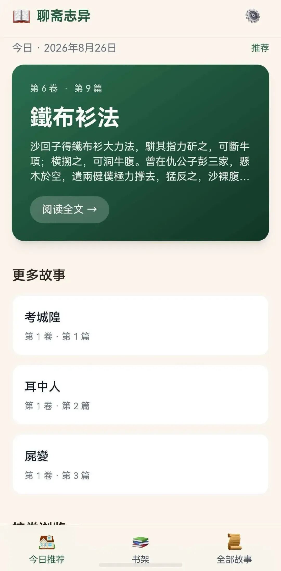 文科爸爸陪娃学游泳，顺手用手机配合 CNB + CodeBuddy 做了个在线阅读站